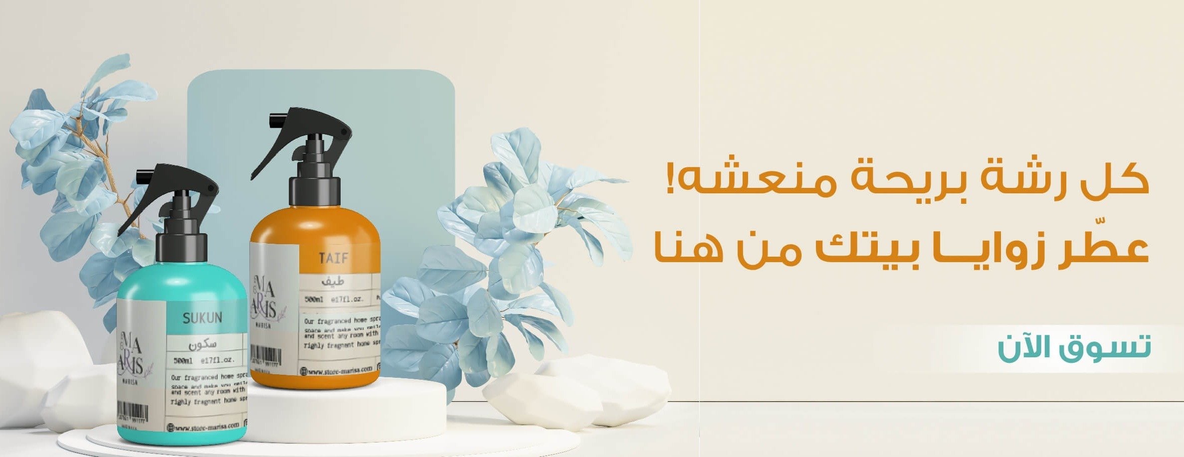 MARISA PARFUME image-slider-1