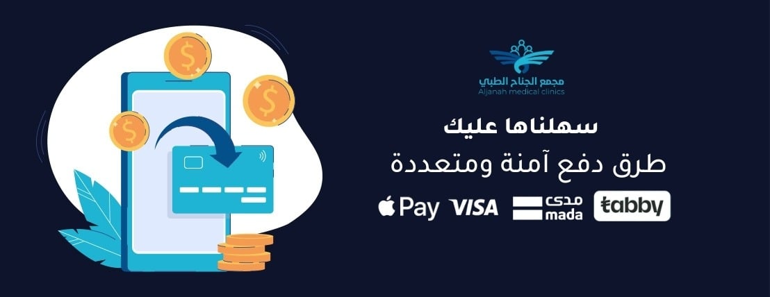 مجـمع الجـناح الـطـبي image-slider-1