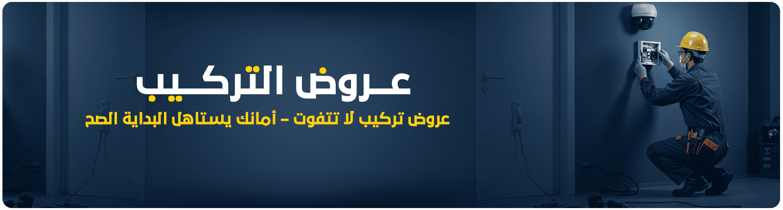 fixed banner