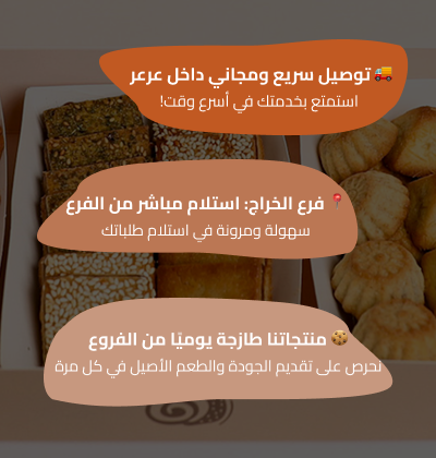 مؤسسة طاب للحلويات image-slider-0