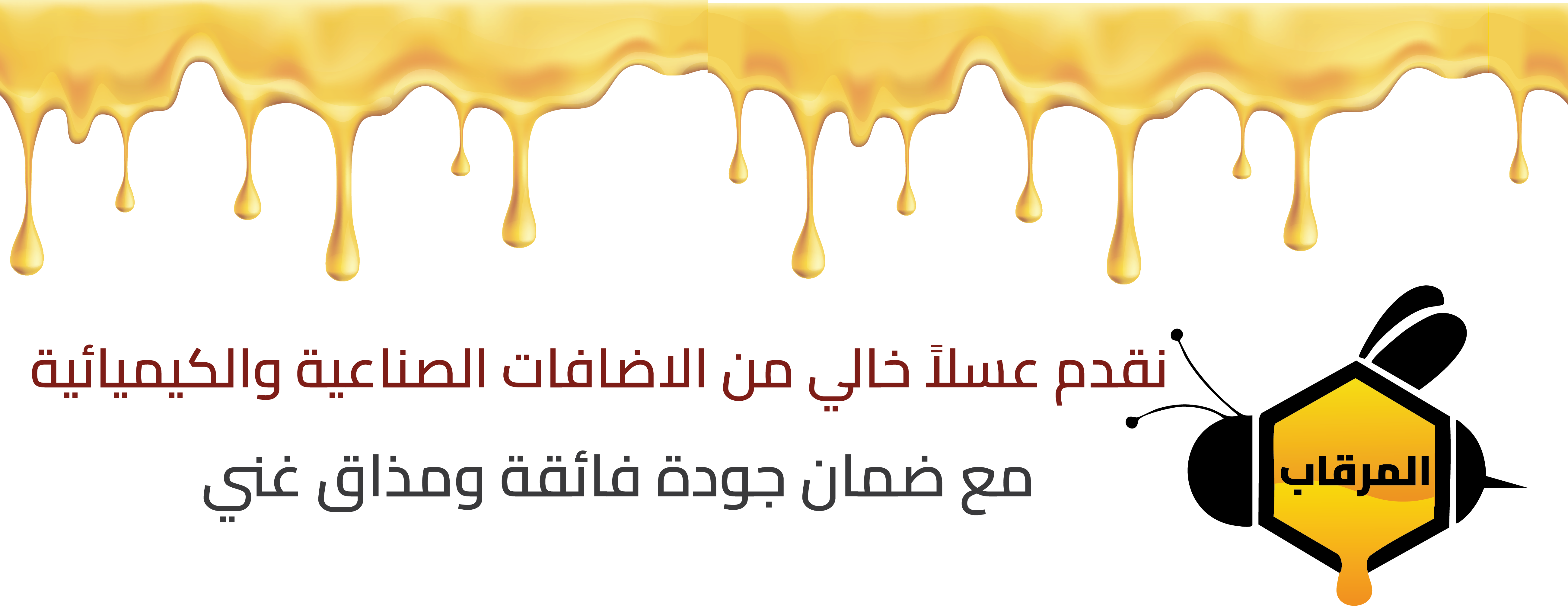 المرقاب image-slider-2