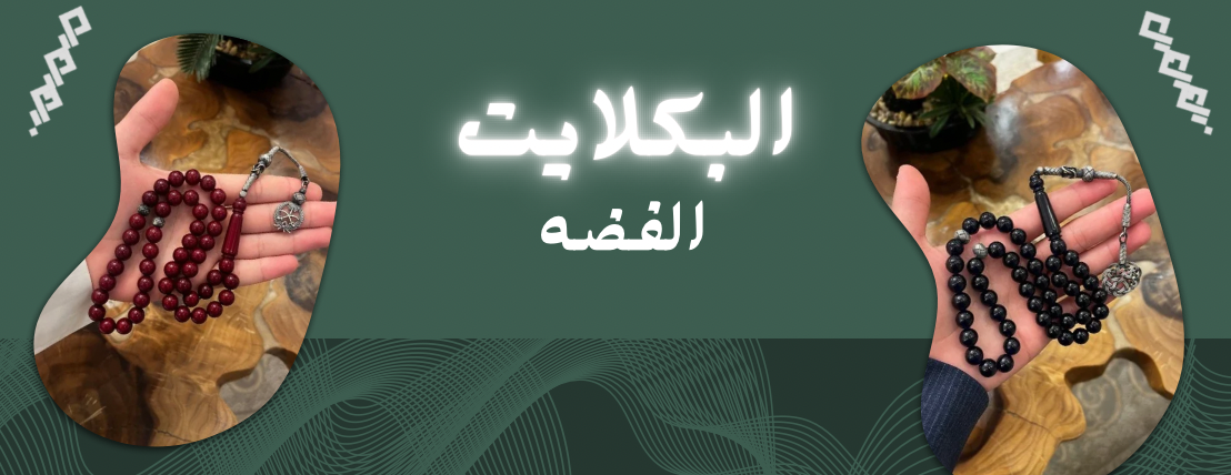 قيم للمسباح image-slider-0