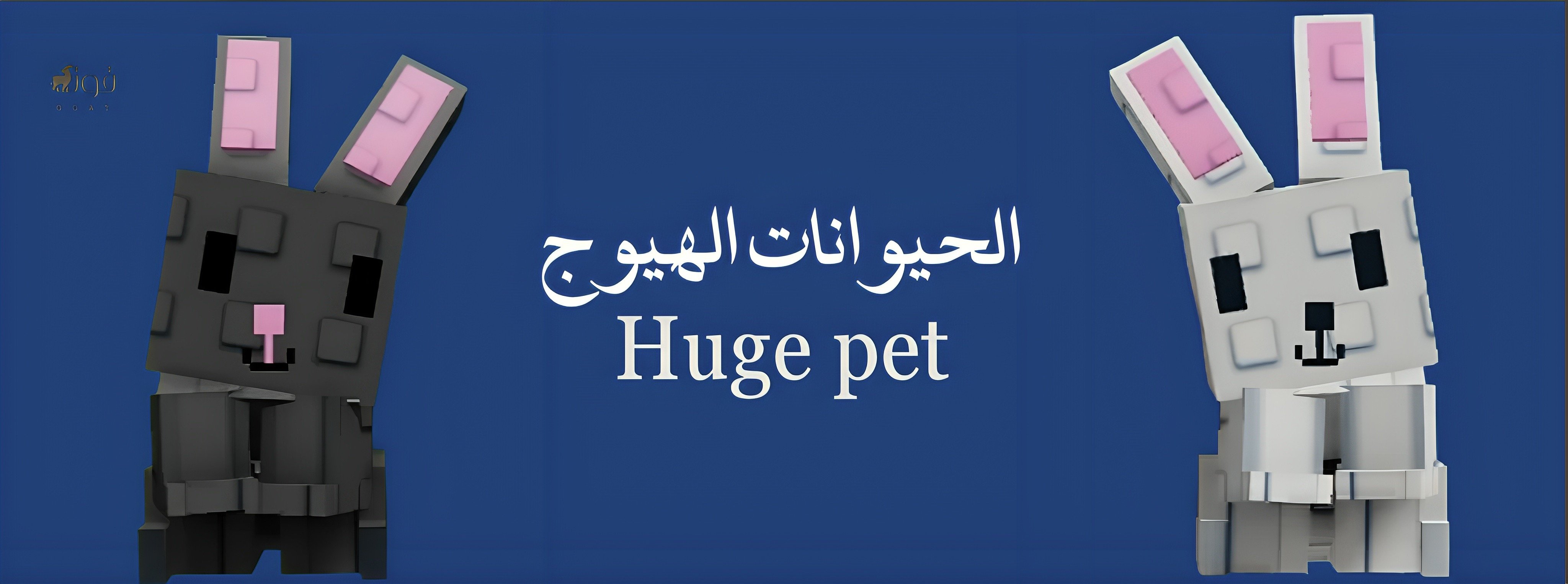 fixed banner