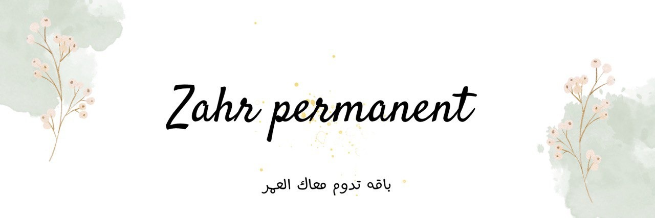 Logo of زَهَرpermanent