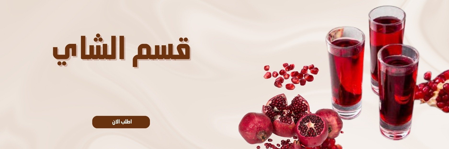 fixed banner