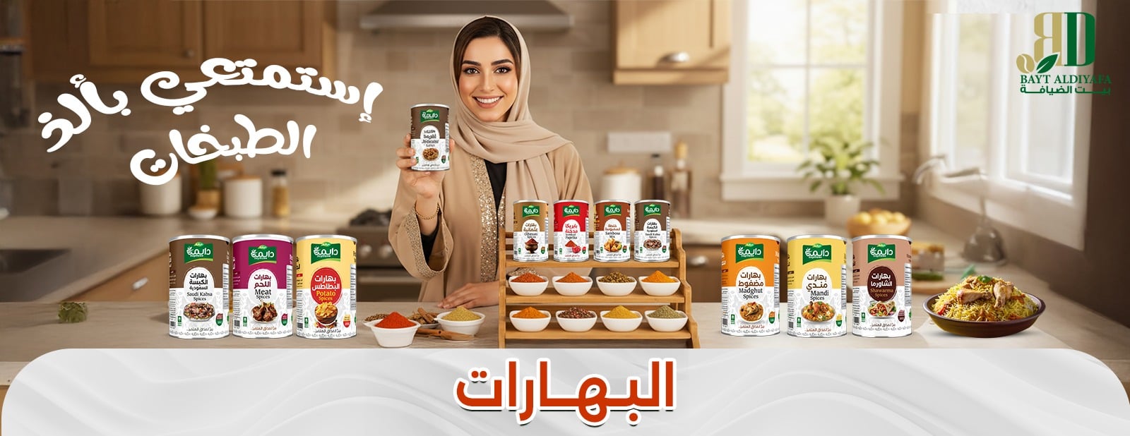 عطارة ومحامص بيت الضيافة image-slider-0