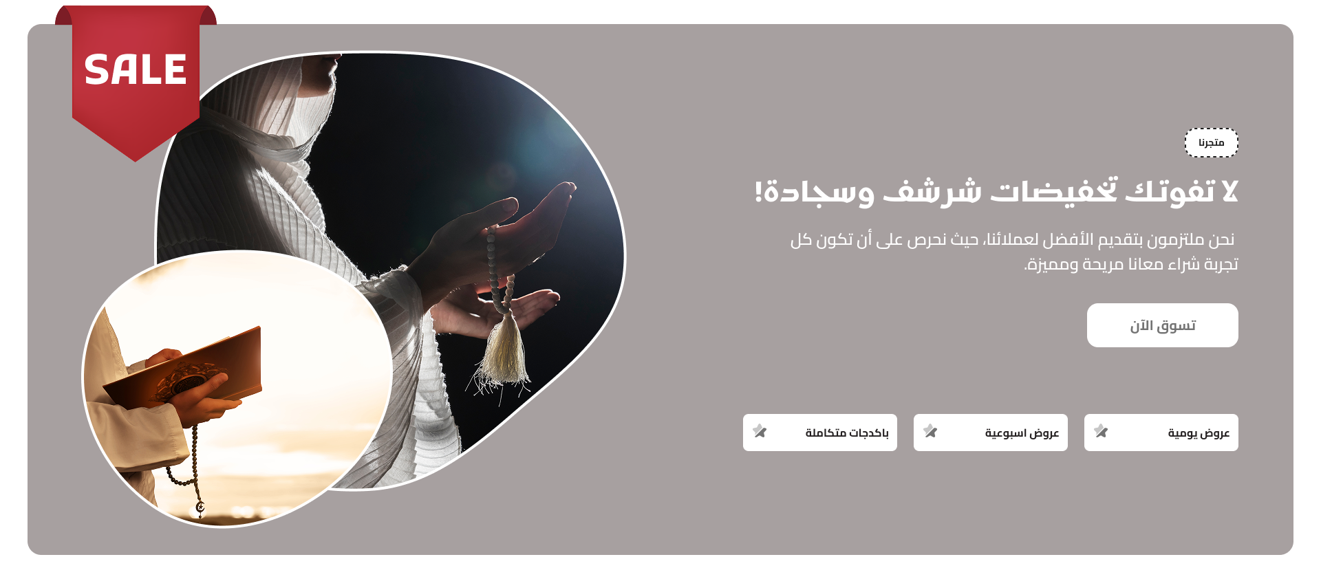fixed banner