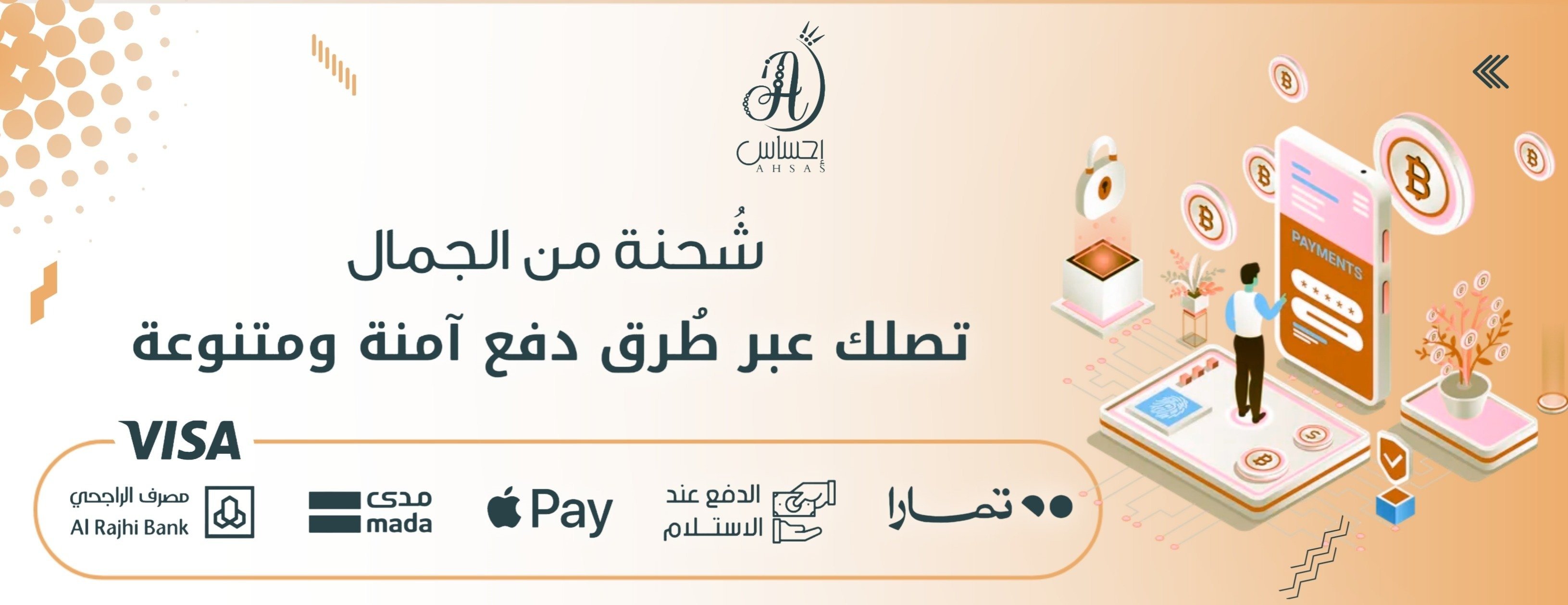 متجر احساس تسوق اونلاين