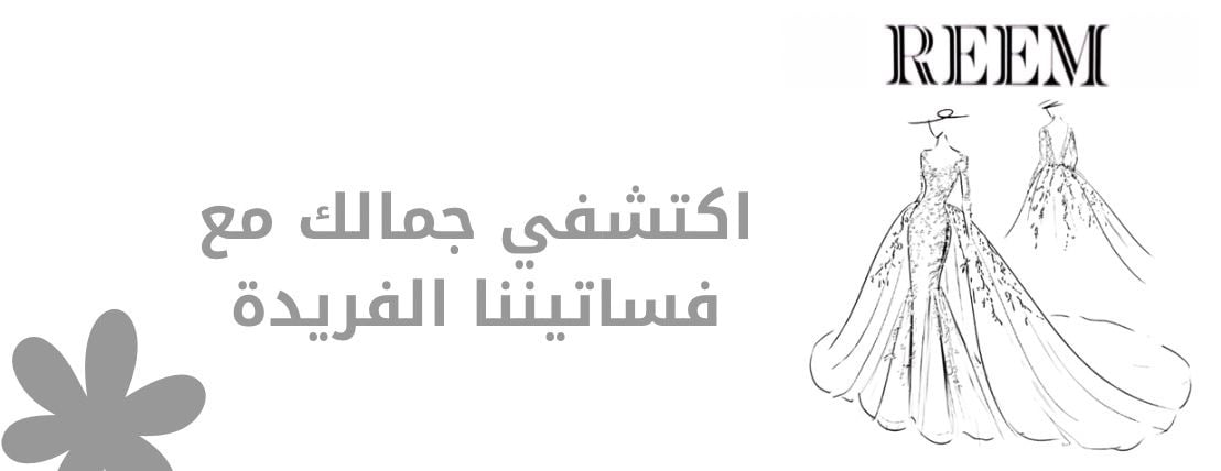 متجر ريم image-slider-1