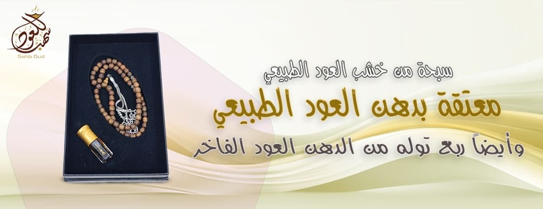 سهب للعود image-slider-4