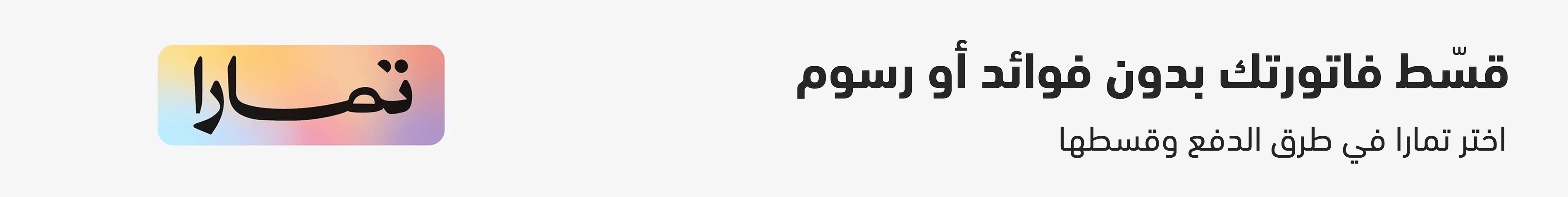 fixed banner