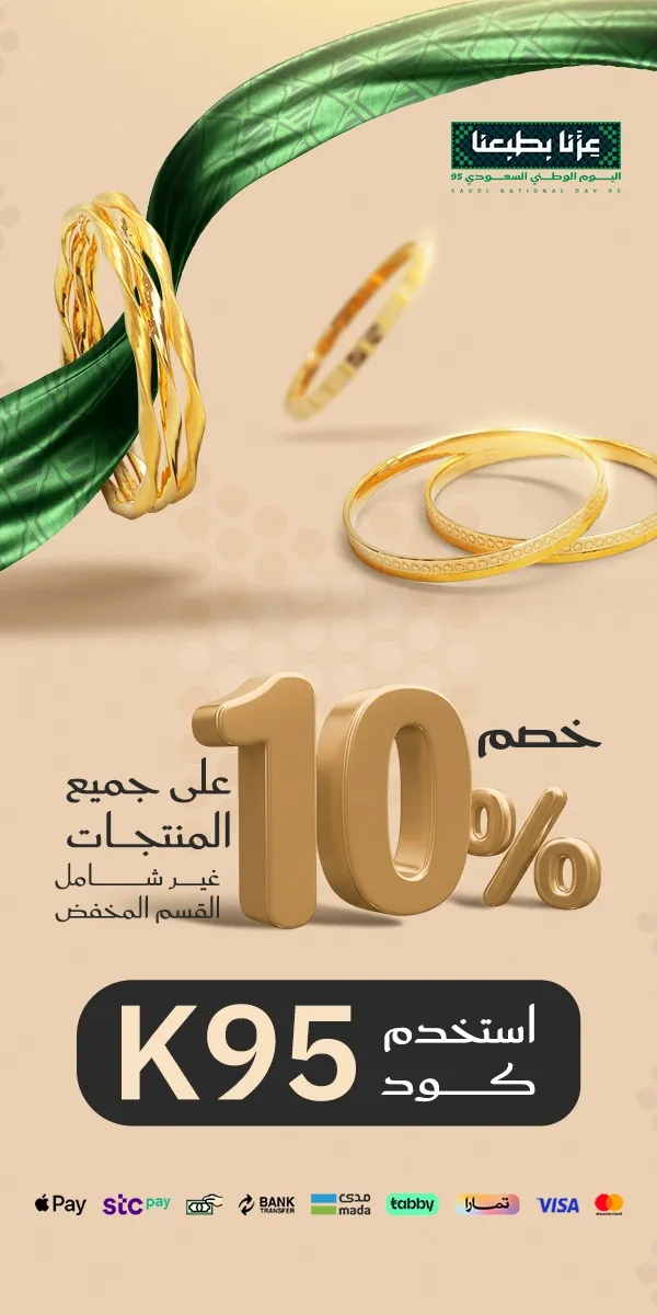 الكنوز الذهبية | متجر ذهب ومجوهرات