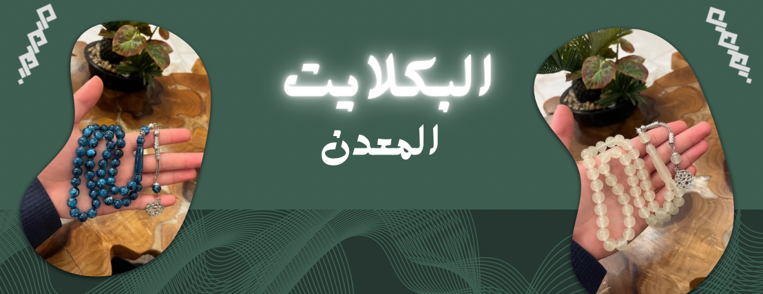 قيم للمسباح image-slider-0