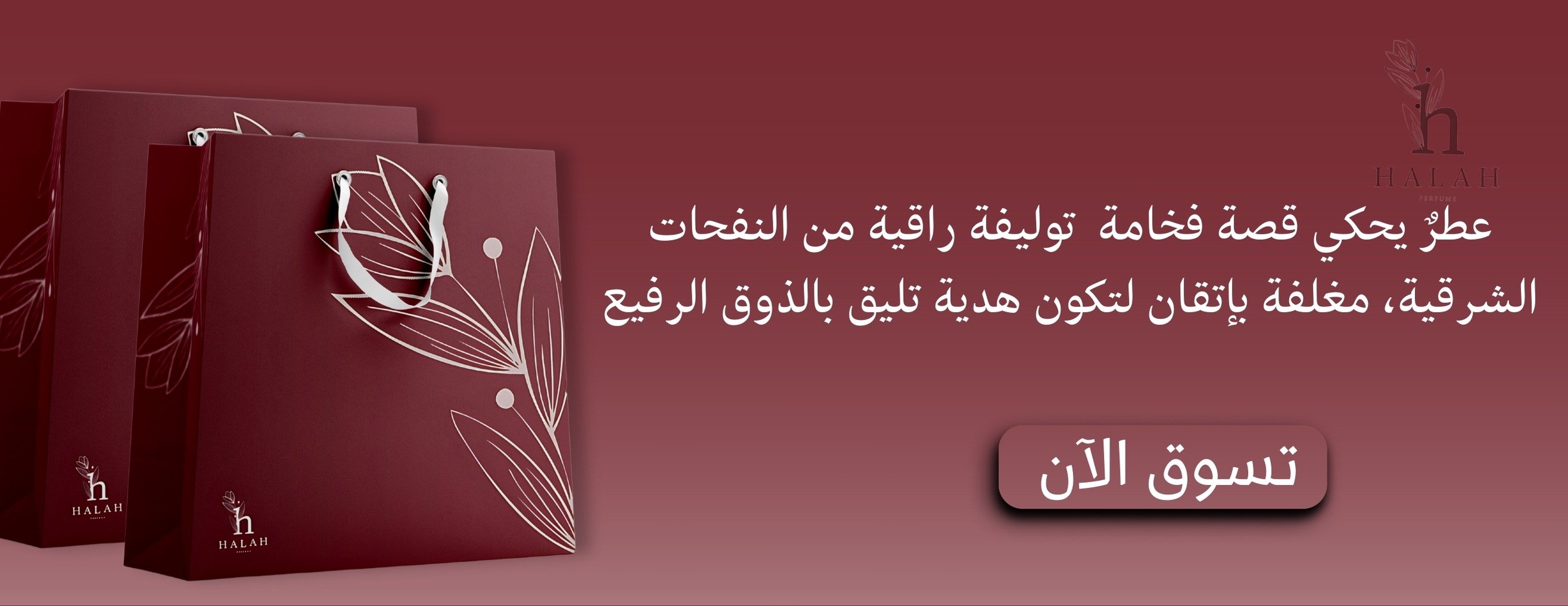 عطور هالة image-slider-1