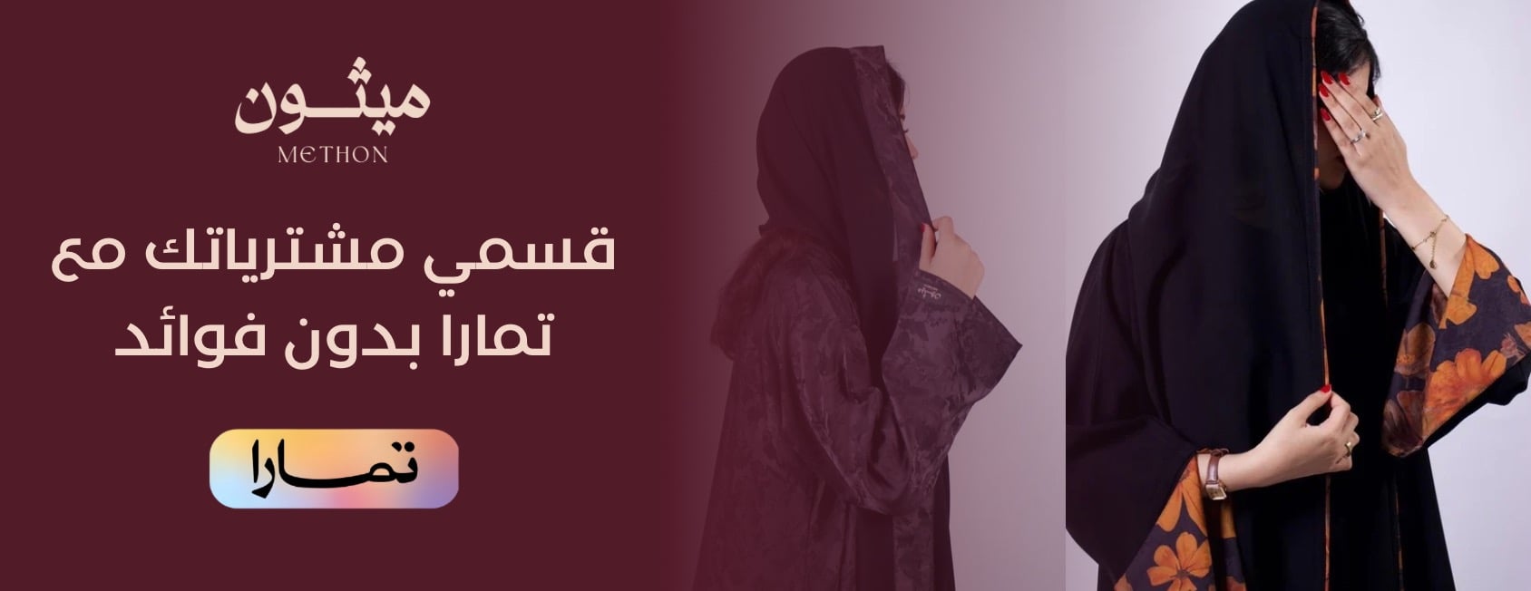 ميثون image-slider-0