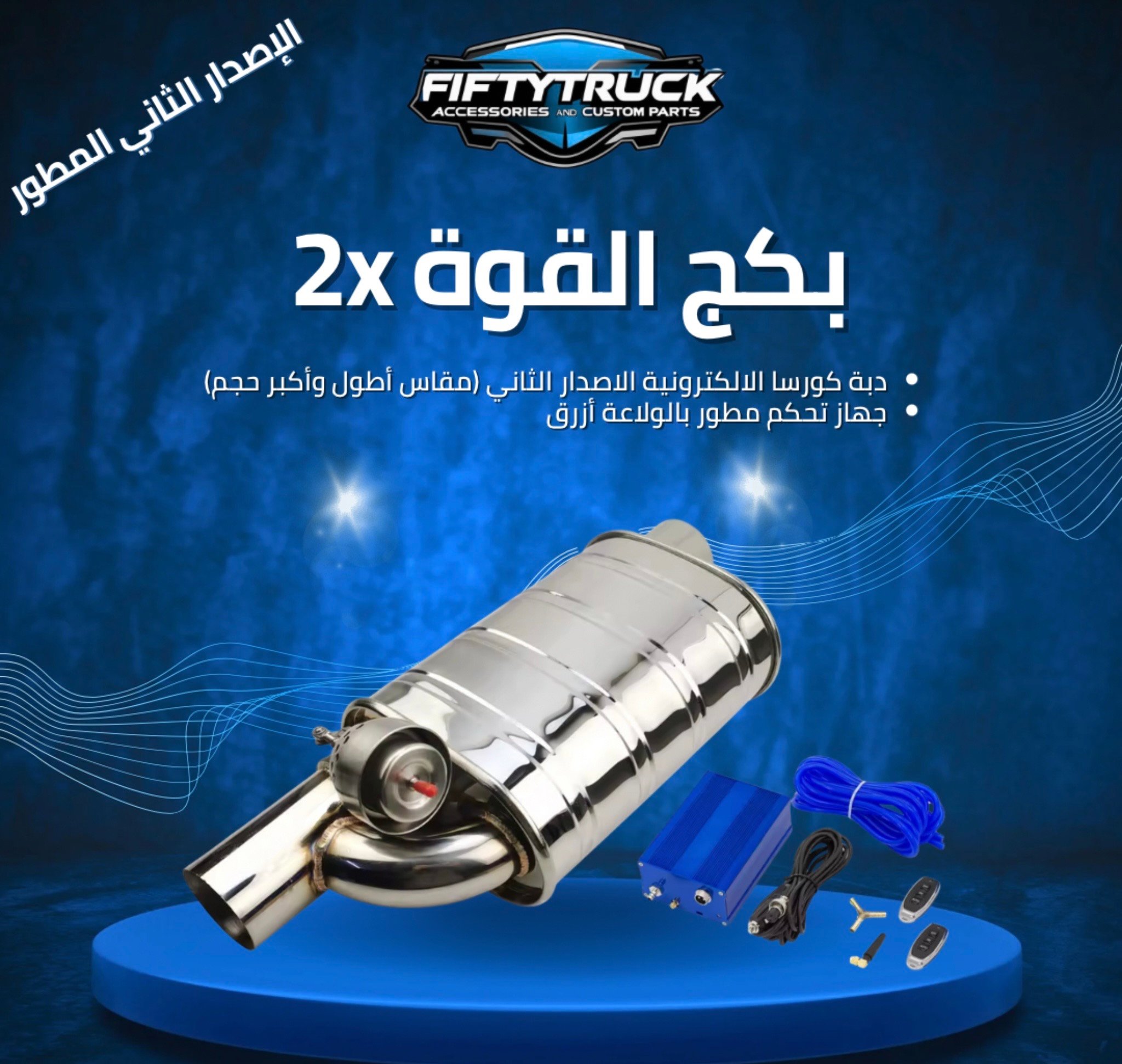 العرض الأخير