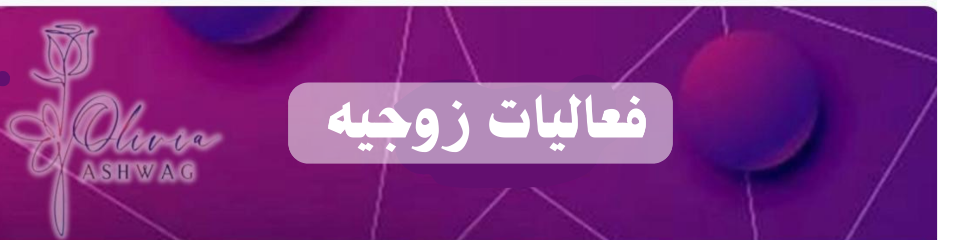 fixed banner