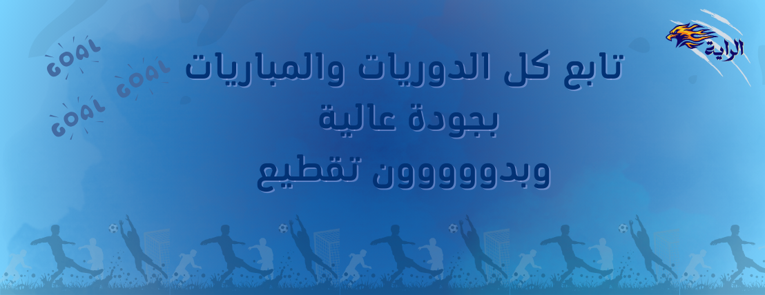 الرايه image-slider-0