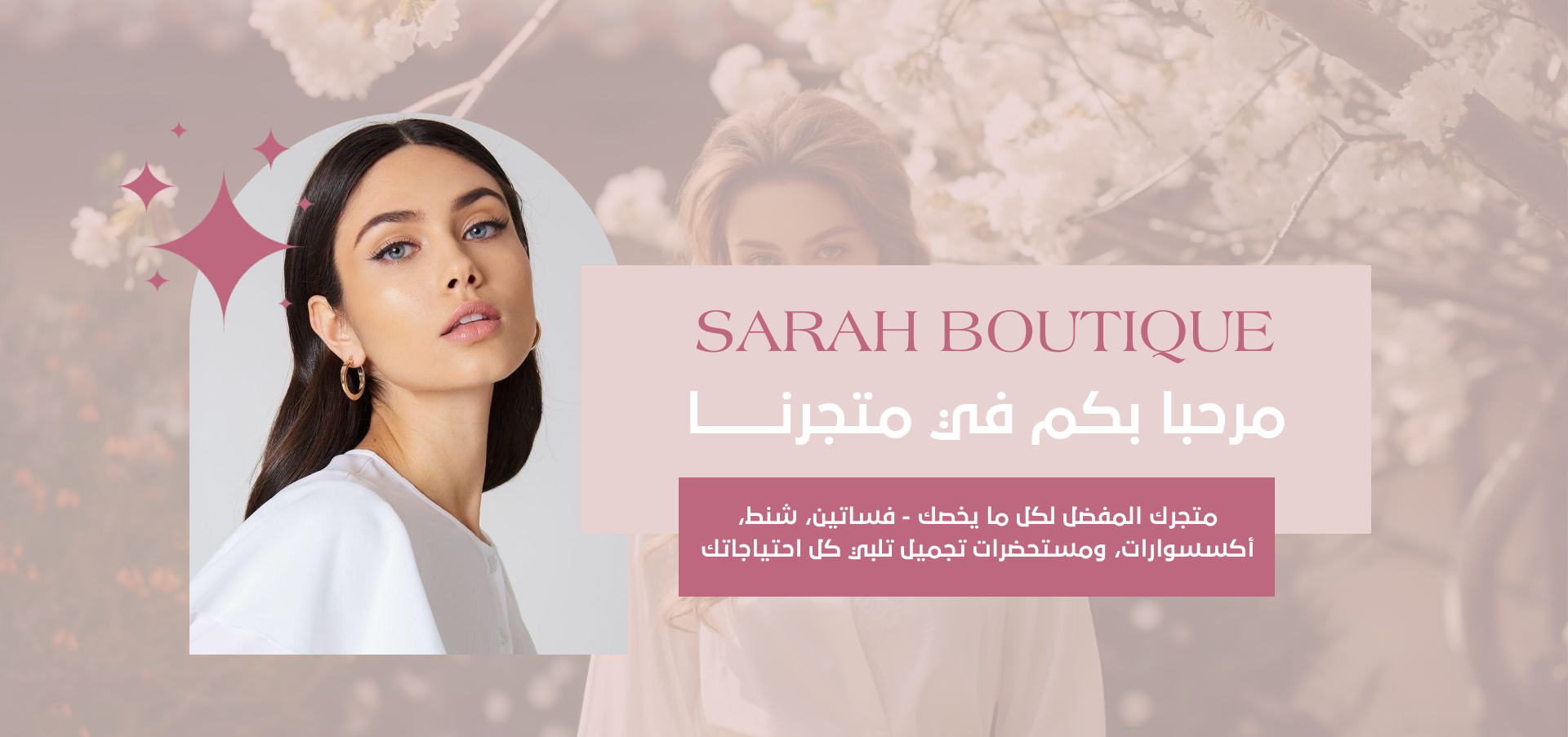 ساره بوتيك - saraboutiquesa image-slider-0