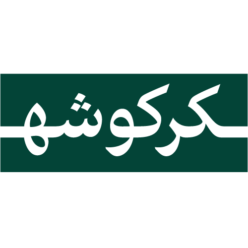 كركوشة