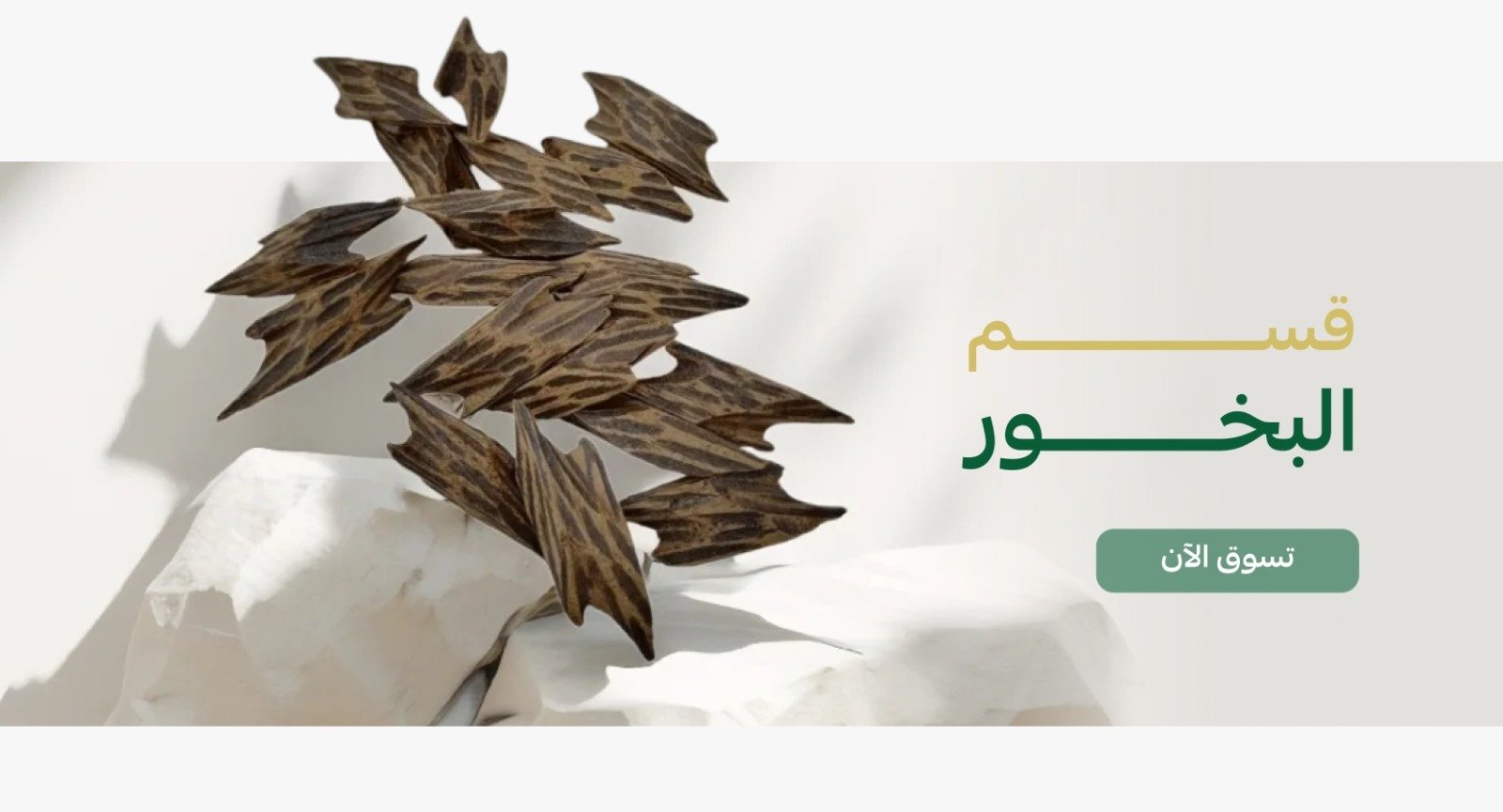 fixed banner