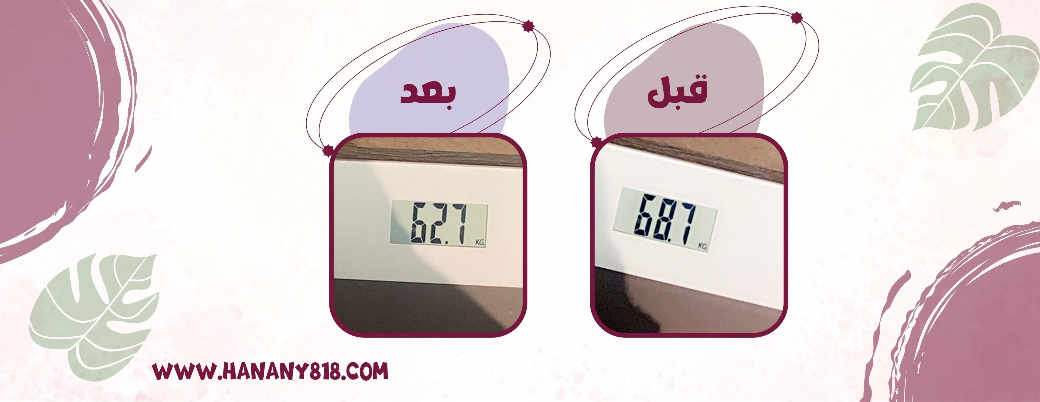 حناني دايت النقاط image-slider-0