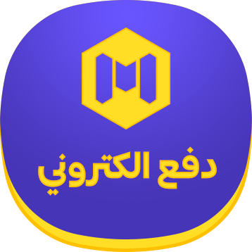 شحن عبر الدفع الالكتروني