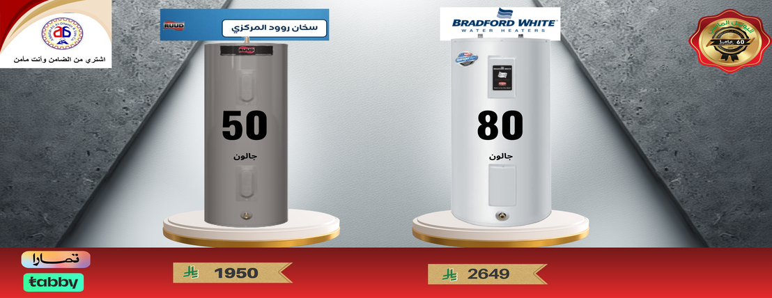 متجر شركة عبدالله على الضامن واولاده image-slider-0