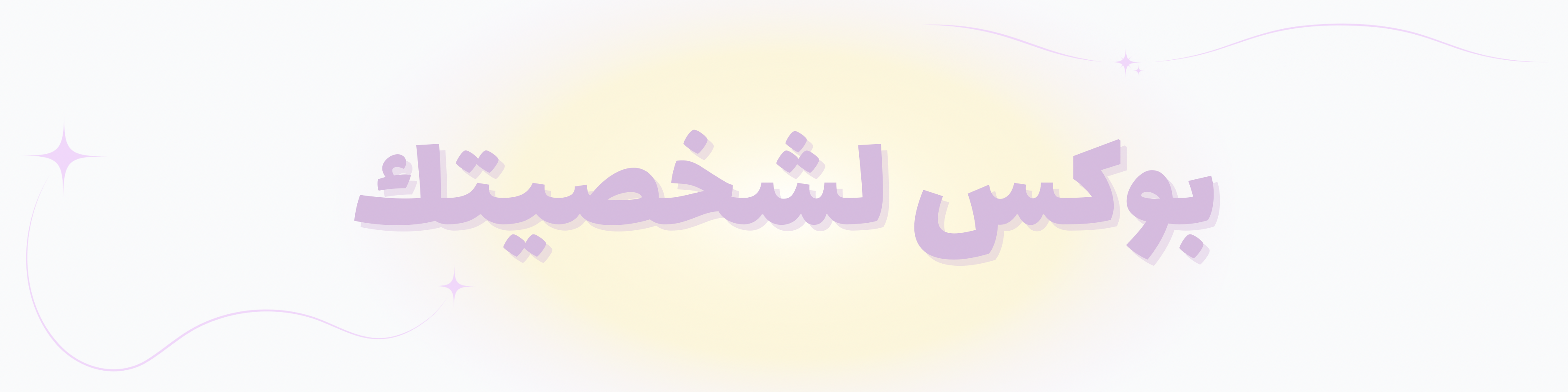 fixed banner