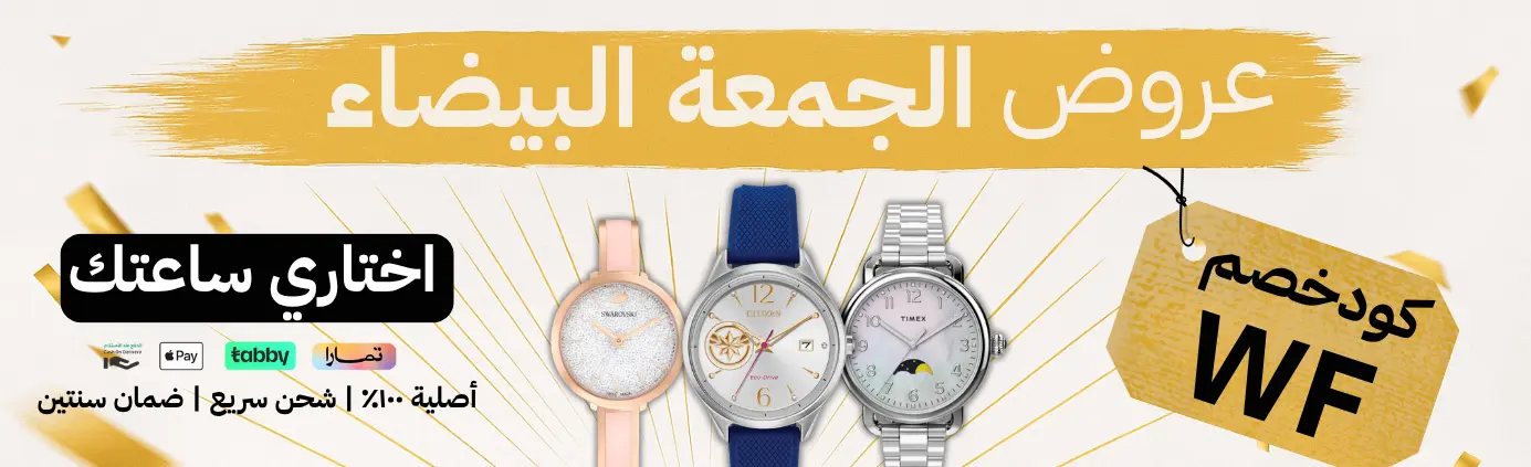 ساعات نسائية | ساعات ستيل نسائية