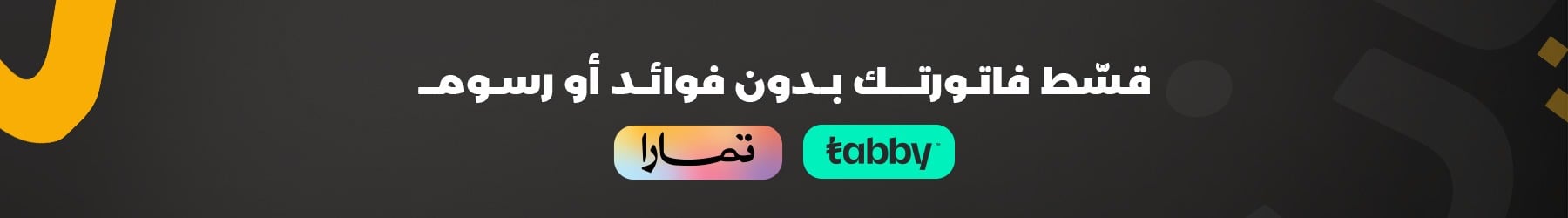 fixed banner