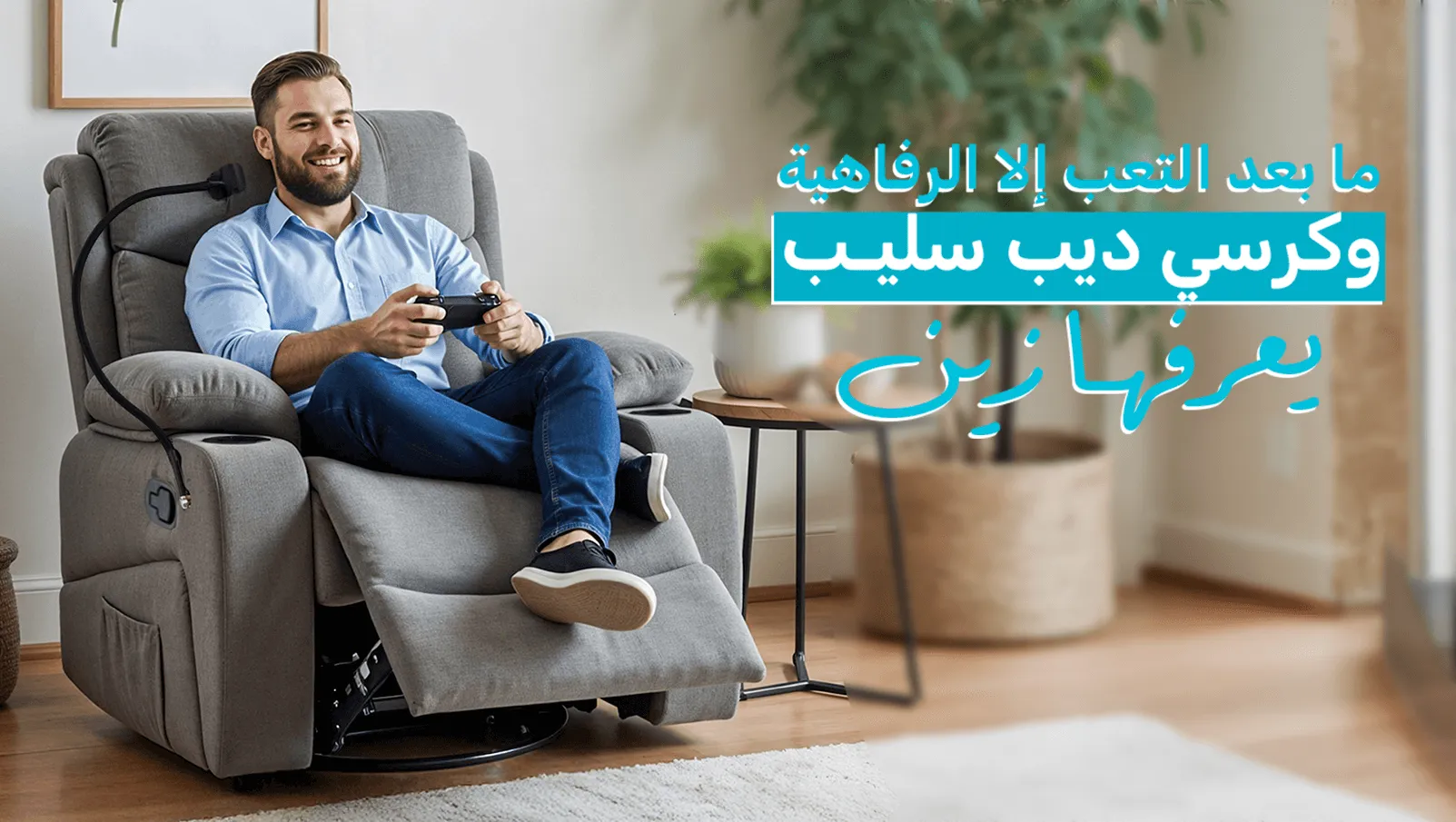 نسوق الان