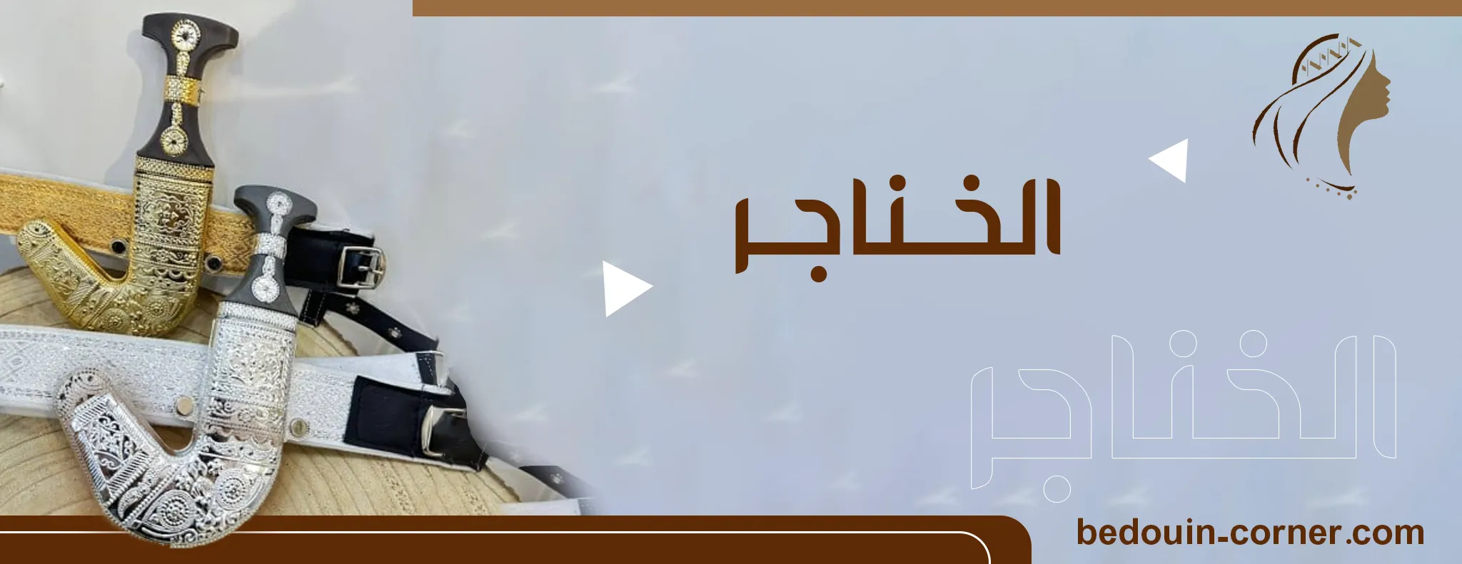 متجر الركن البدوي image-slider-1