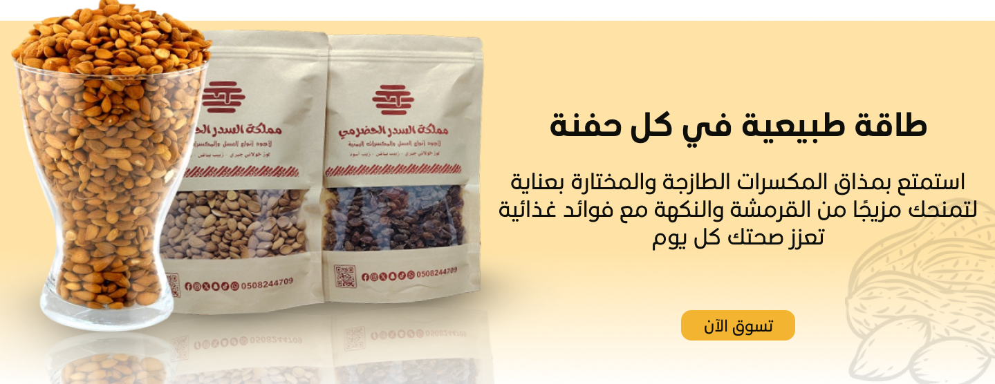 مملكة السدر الحضرمي image-slider-0