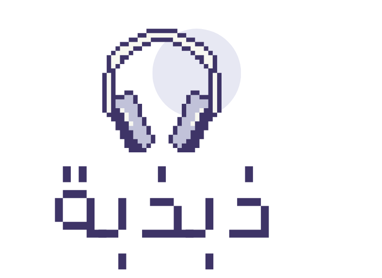 ذبذبة