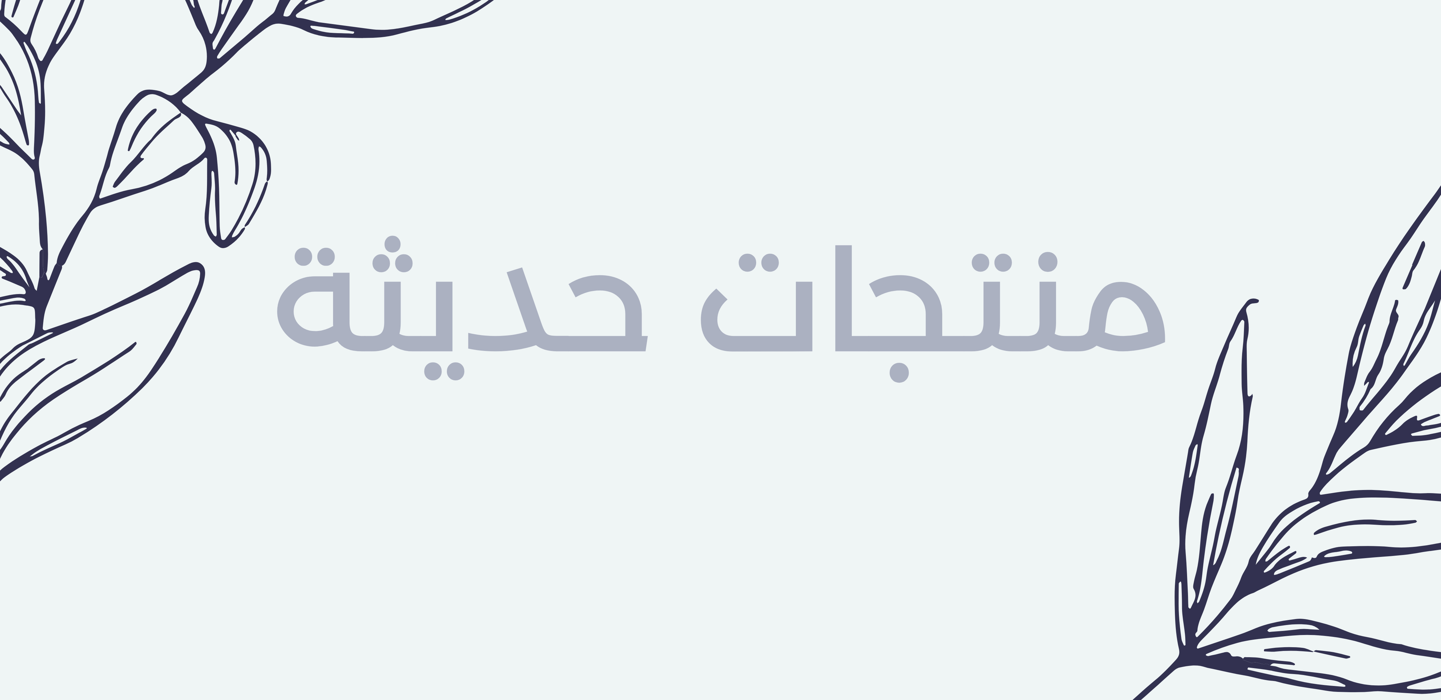 fixed banner