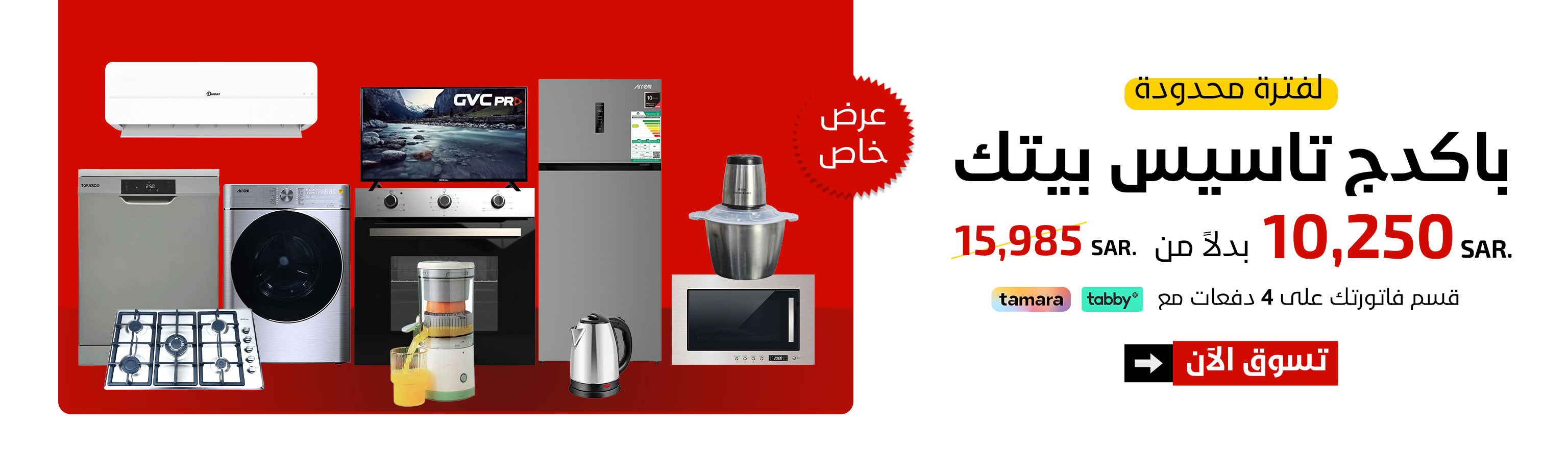 product banner