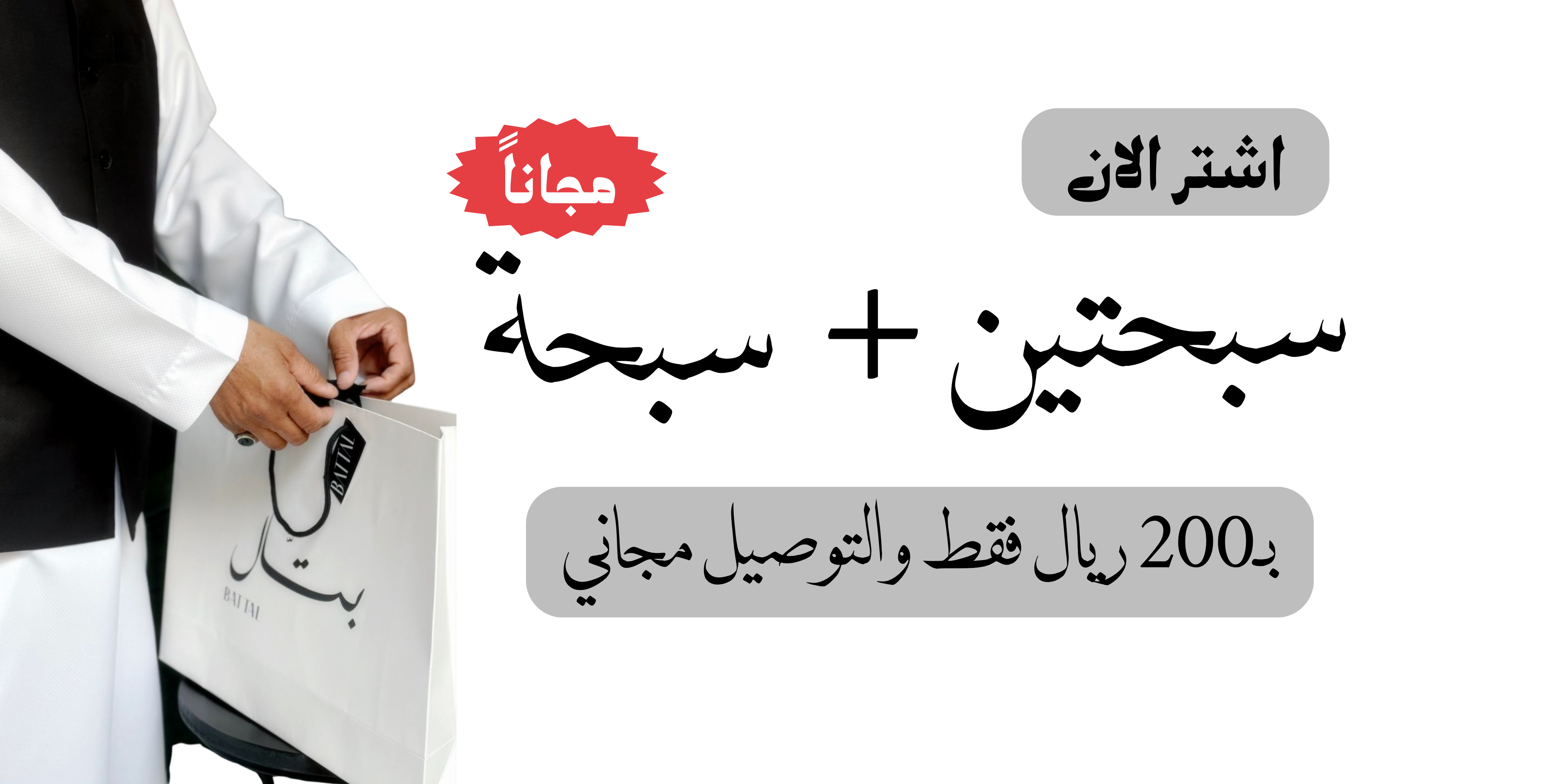 fixed banner