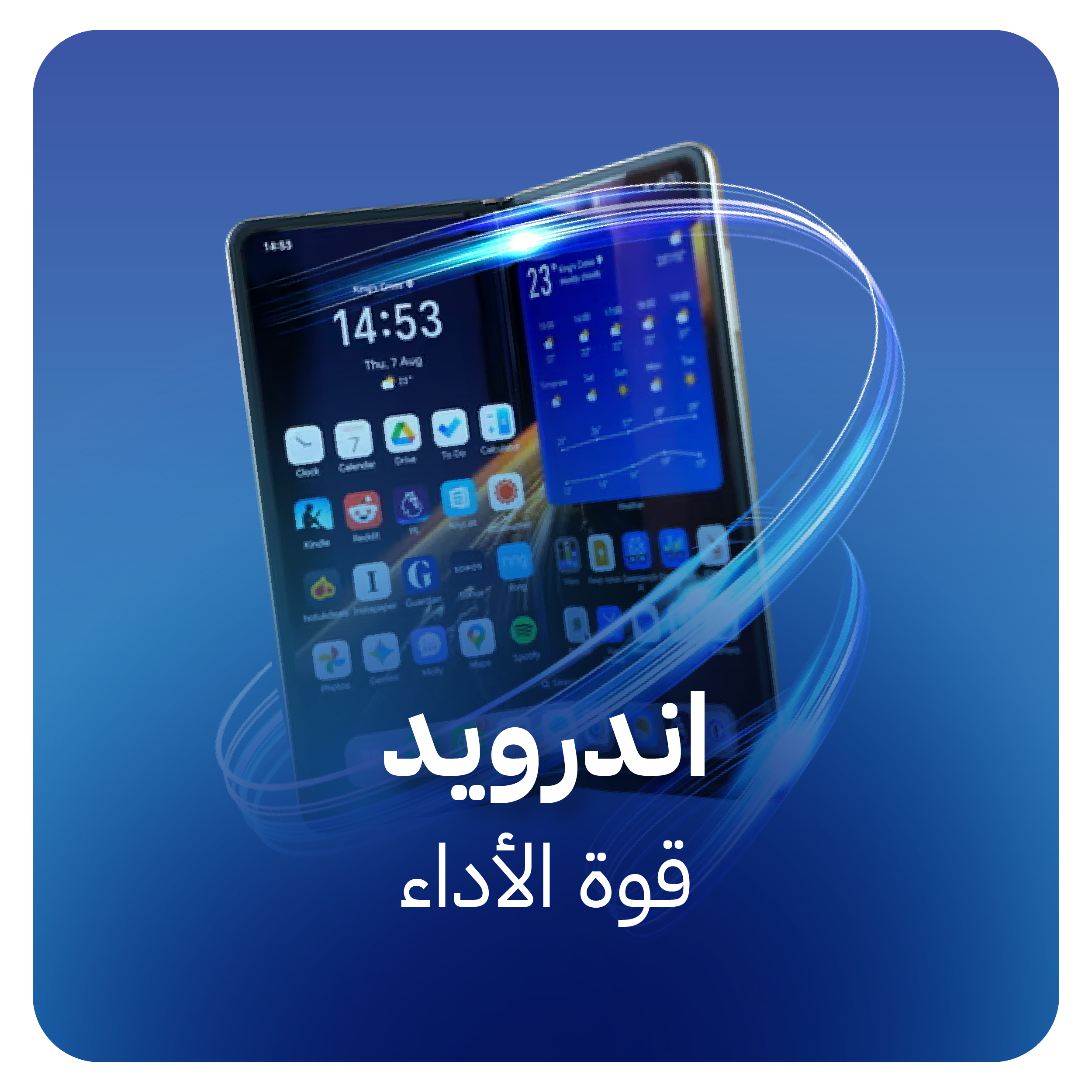أندرويد