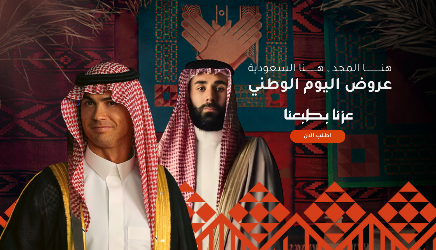 عروض اليوم الوطني banner