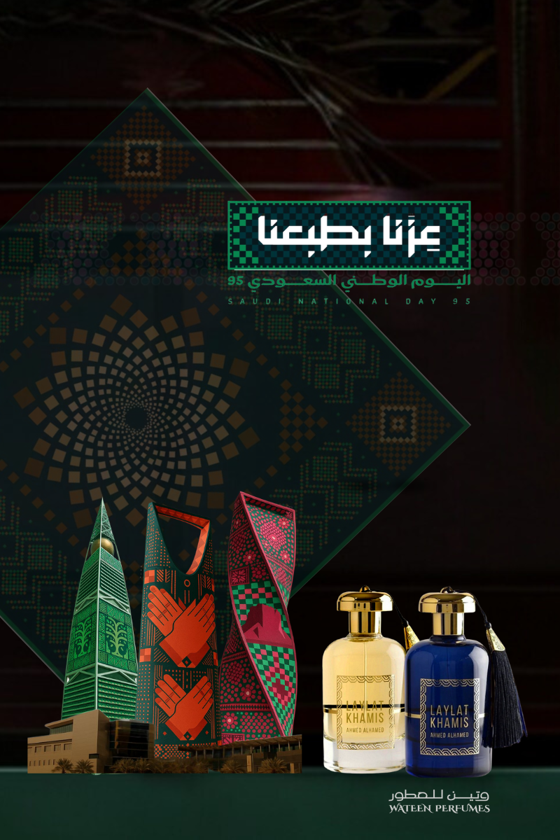 Wateen Perfumes