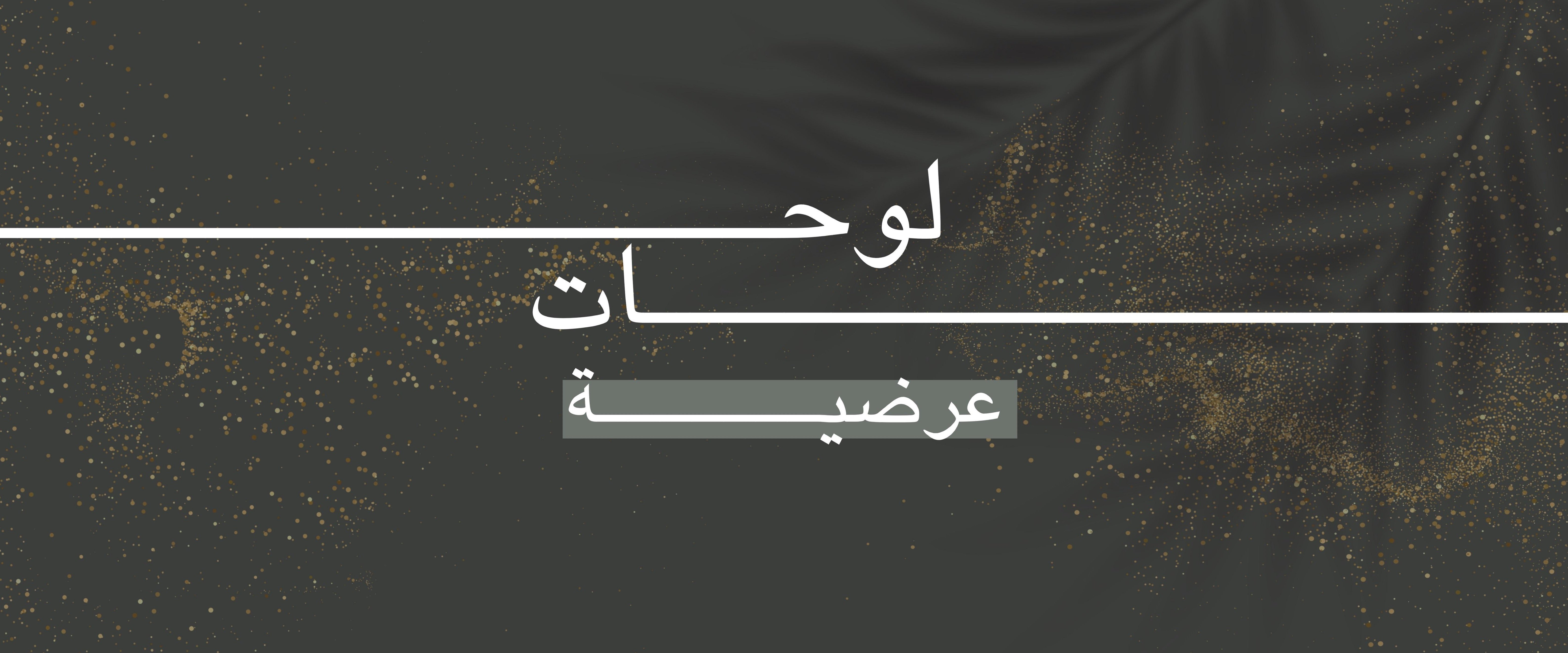 fixed banner