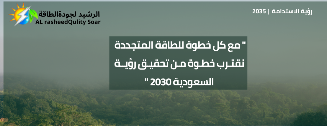 متجر الرشيد للطاقة الشمسية image-slider-5