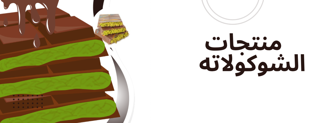 Chocolate Land image-slider-0