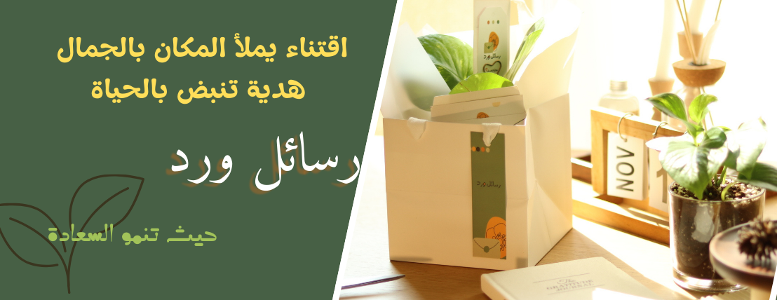 مؤسسة هدايا رسائل ورد image-slider-0