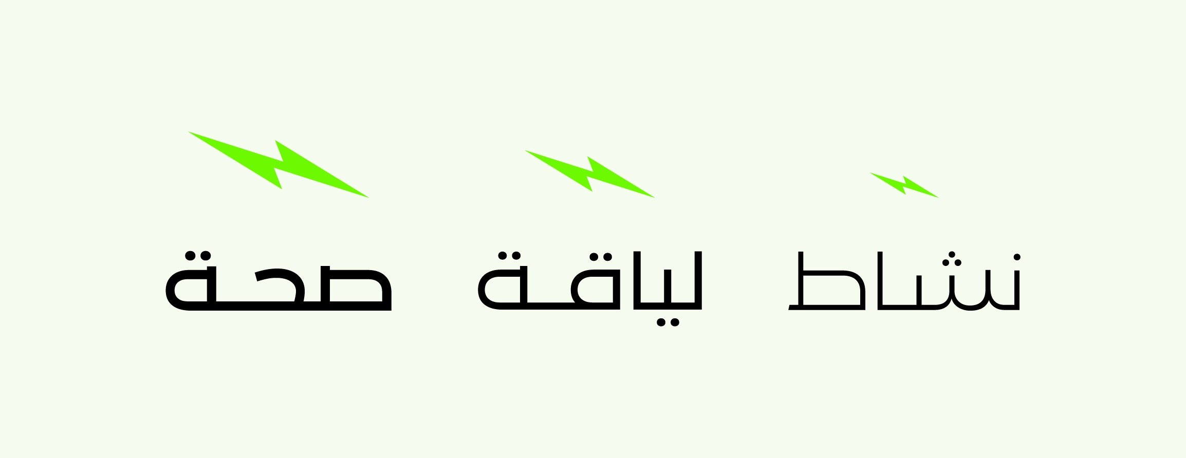 نادي مهارة اللياقة image-slider-2