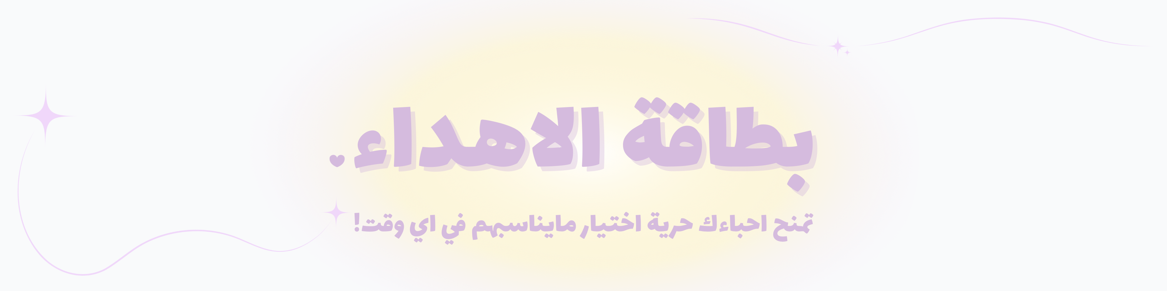 fixed banner