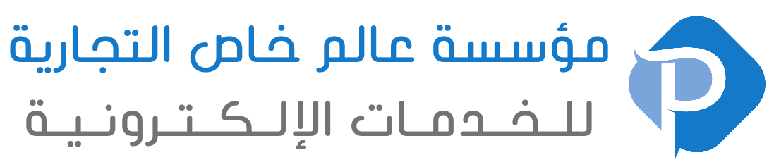مؤسسة عالم خاص التجارية