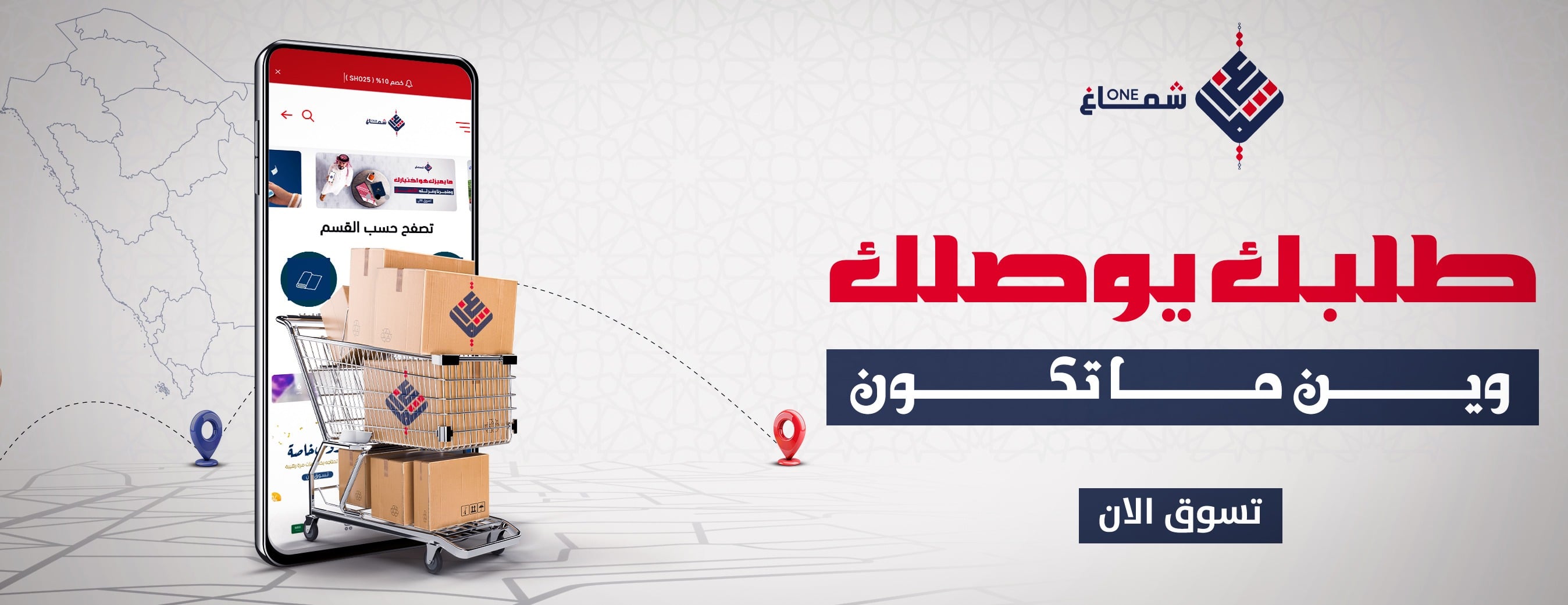 شماغ وان image-slider-0