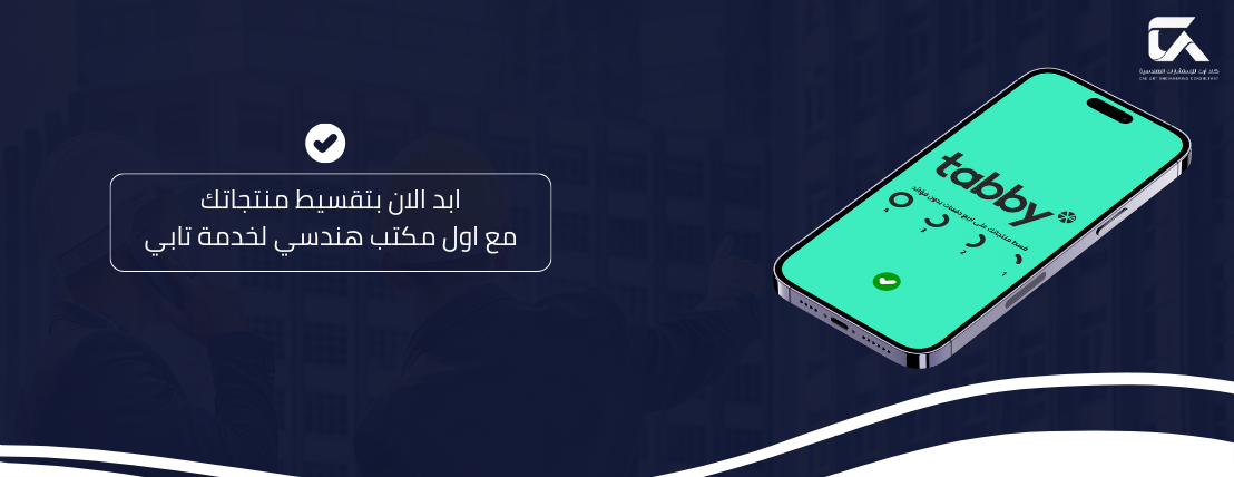 كاد ارت للاستشارات الهندسية والسلامة image-slider-1